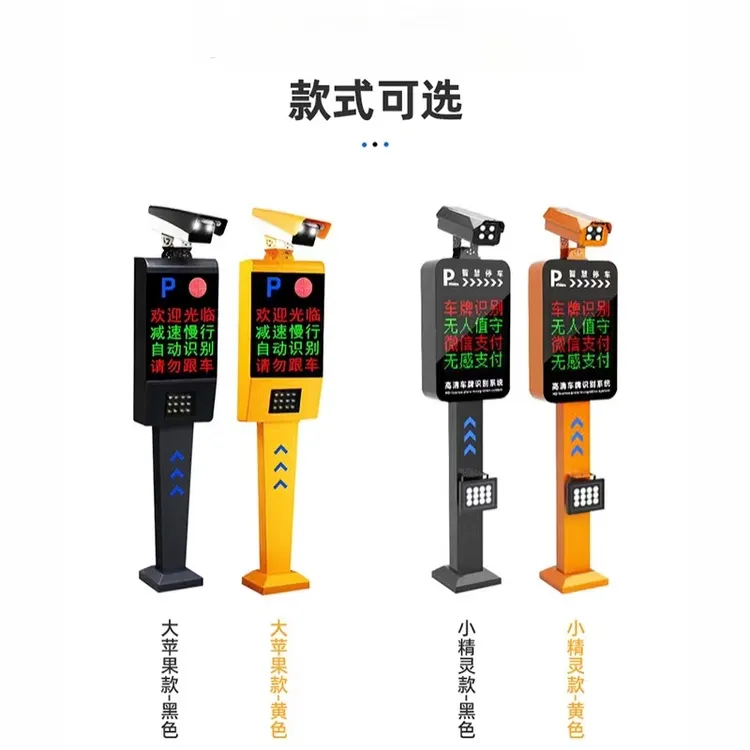 新大导呈芬自动车牌识别厂家直销停车场道闸门高清系统智能功能