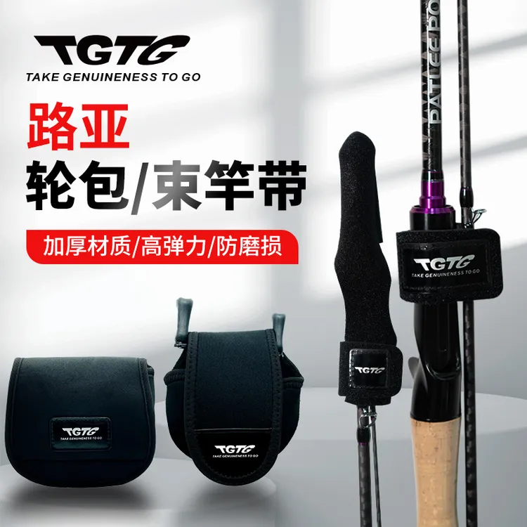 TGTG路亚束竿带水滴轮纺车收纳渔轮包高档加厚高弹材质路亚轮包