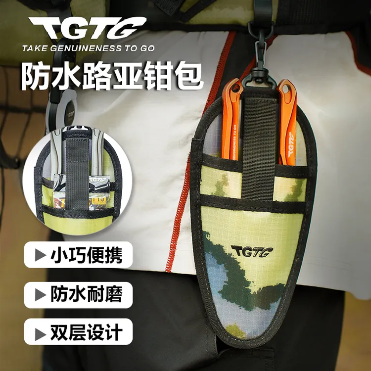 【双十一专属】TGTG户外路亚钳套 路亚钳保护包双层防刮耐磨易清洁钳包 便携钳包