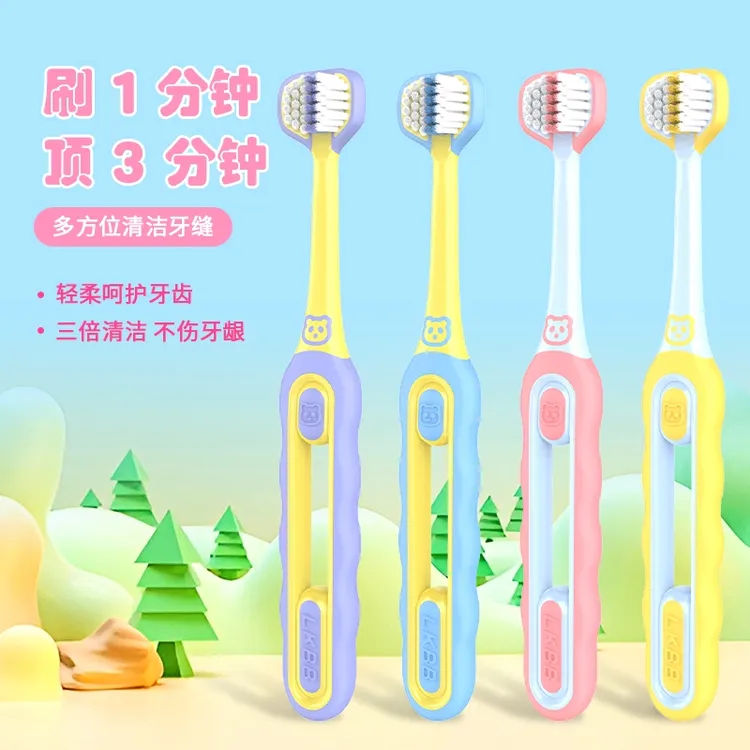 【2支组合装】三面儿童软毛牙刷三面包裹清洁柔软护龈3-12岁宝宝