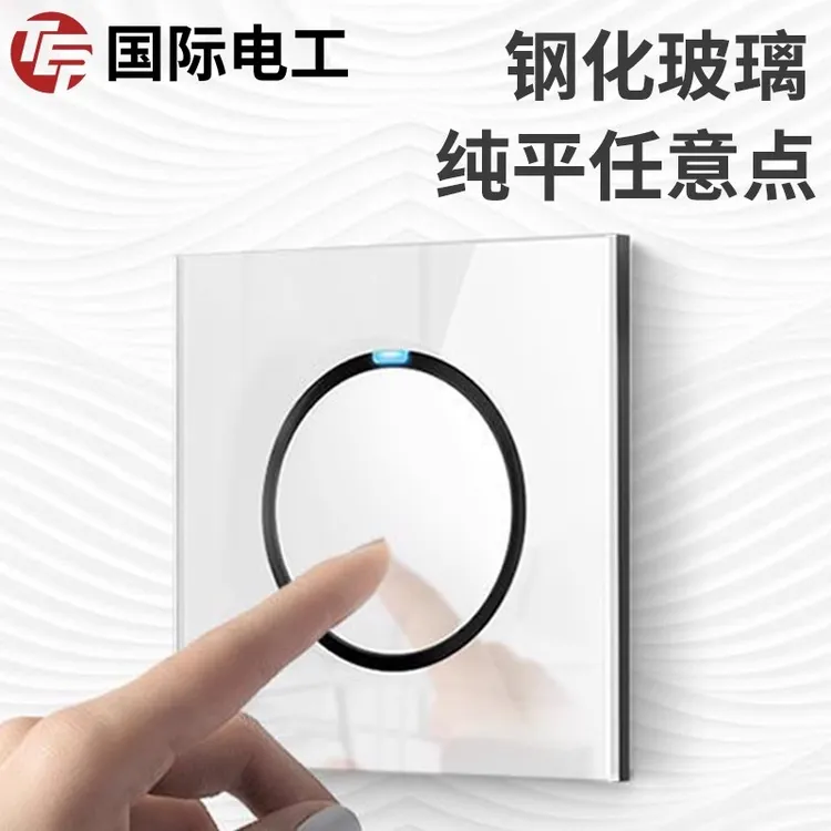 国际电工开关插座时尚复位钢化玻璃带led指示灯白色面板一开五孔