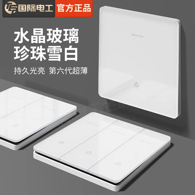 国际电工超薄墙壁开关插座面板水晶玻璃一开单控暗装家用五孔白色