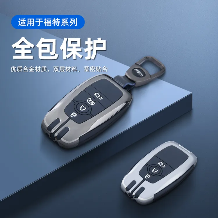 福特蒙迪欧汽车钥匙套福克斯领锐界福睿斯领睿探险者evos车包壳扣