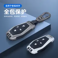 北汽极狐钥匙套专用极狐阿尔法s新能源汽车用钥匙包阿尔法t金属壳