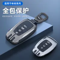 林肯冒险家钥匙套航海飞行家大陆领航员mkc壳mkz/MKX汽车钥匙包扣