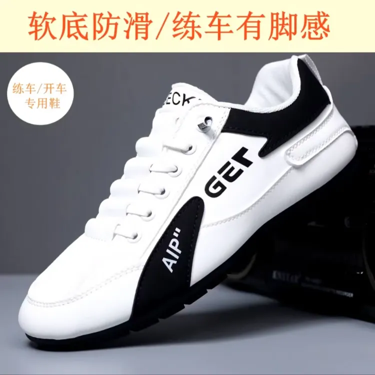 【男士练车开车软底鞋】2025新款驾考阿甘鞋潮鞋休闲板鞋韩版百搭鞋