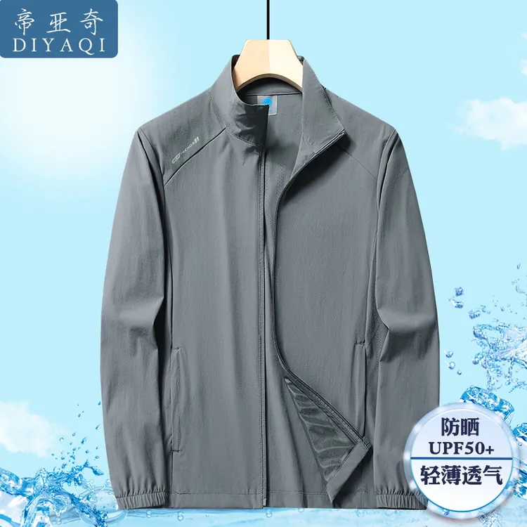 夏季男士薄款防晒衣服中年爸爸装防紫外线开衫外套夏天单层夹克衫