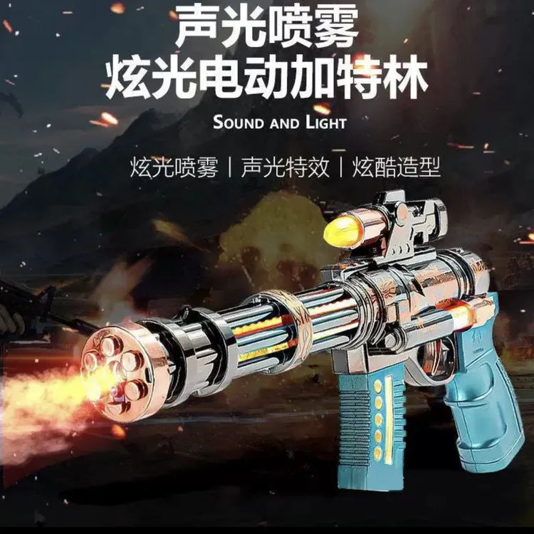 儿童电动玩具枪男孩仿真冒火发声伸缩喷雾声光对战发光加特林吃鸡