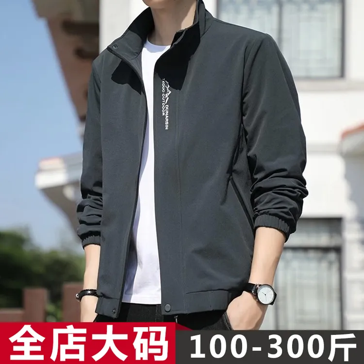 男士外套春秋季新款帅气百搭上衣宽松休闲加肥加大码胖子夹克加绒