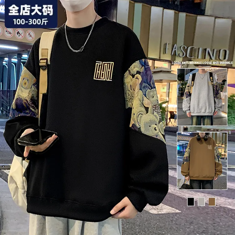 胖胖森大码男士卫衣秋冬款加绒休闲宽松长袖上衣服圆领潮流打底衫