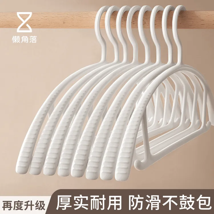 懒角落衣架挂衣服挂衣架无痕防滑晾衣架家用加厚加粗收纳架防肩角