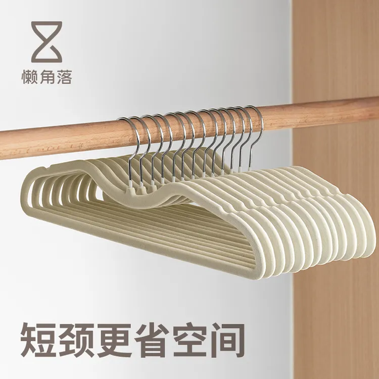 懒角落植绒衣架短颈防滑无痕整理师专用家用衣柜省空间晾衣服衣撑