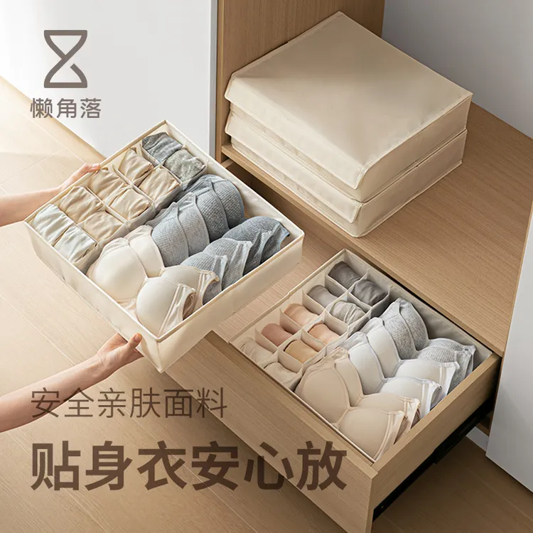 懒角落内衣收纳盒袜子内裤三合一家用抽屉式贴身衣物布艺分隔整理