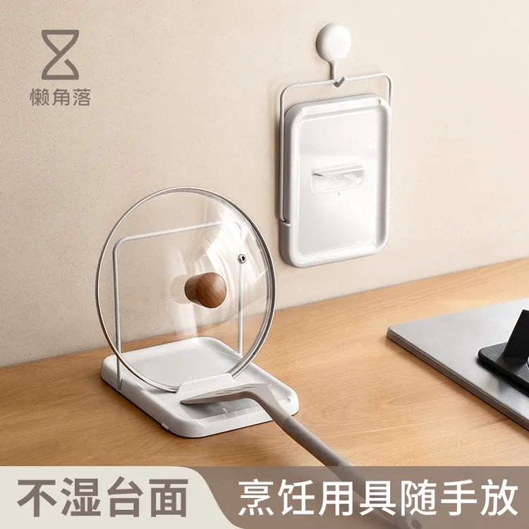 懒角落锅盖架台面坐式可折叠收纳置物架厨房放炒菜铲勺子锅铲架托