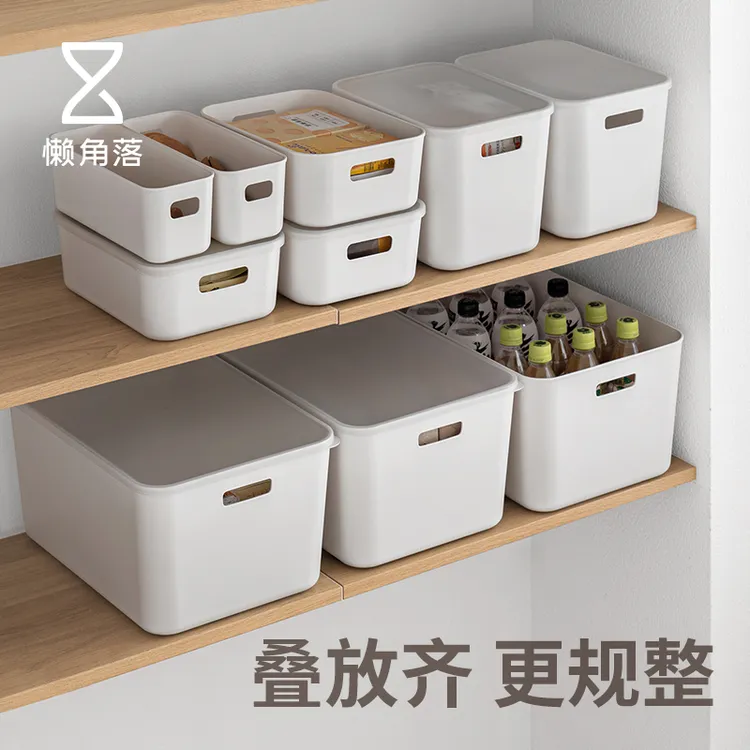 懒角落化妆品收纳盒桌面厨房浴室收纳篮杂物整理储物盒收纳筐家用