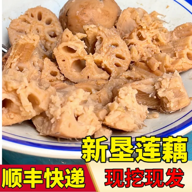 【煲汤粉藕】广东南沙莲藕粉藕新鲜蔬菜煲汤粉藕新鲜采挖