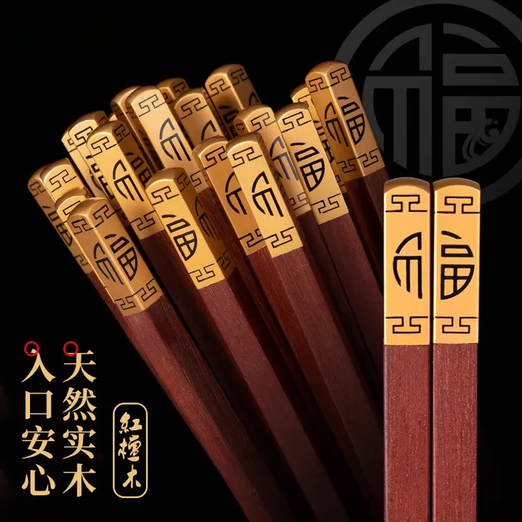 红木筷子家用红檀木筷子无漆无蜡实木防滑木制丝印顶福木筷家庭装