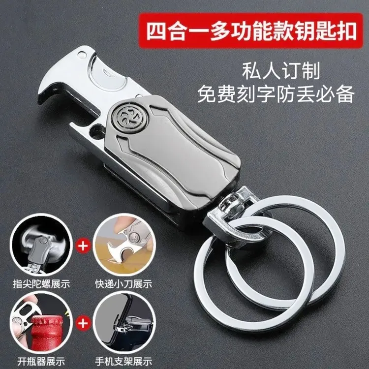 多功能防丢私人订制钥匙扣免费刻字防丢钥匙扣多功能