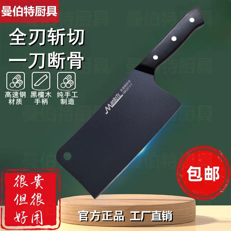 高速钢 砍切刀2用刀。硬度67