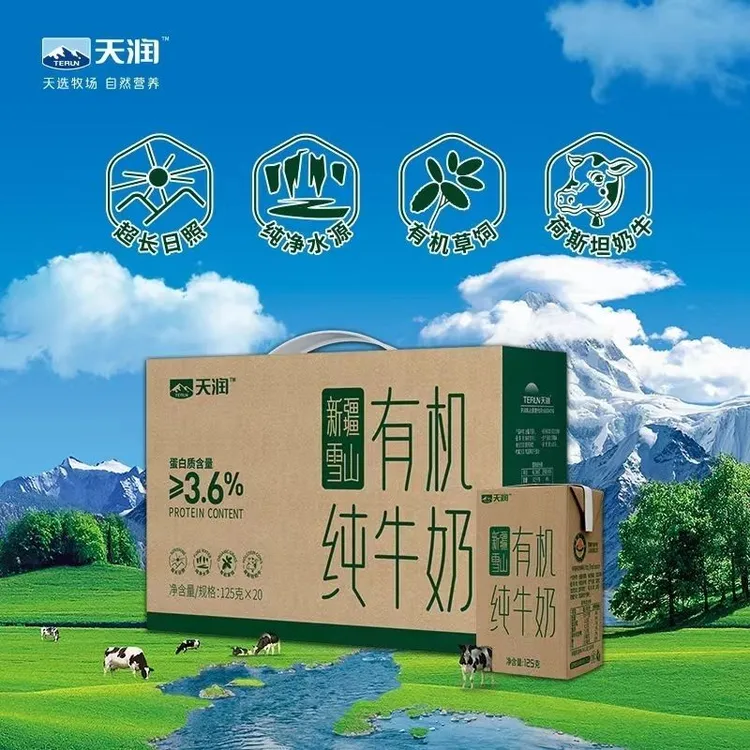 新疆天润有机生牛乳营养蛋白质全脂认证常温阳光专属营养早餐奶