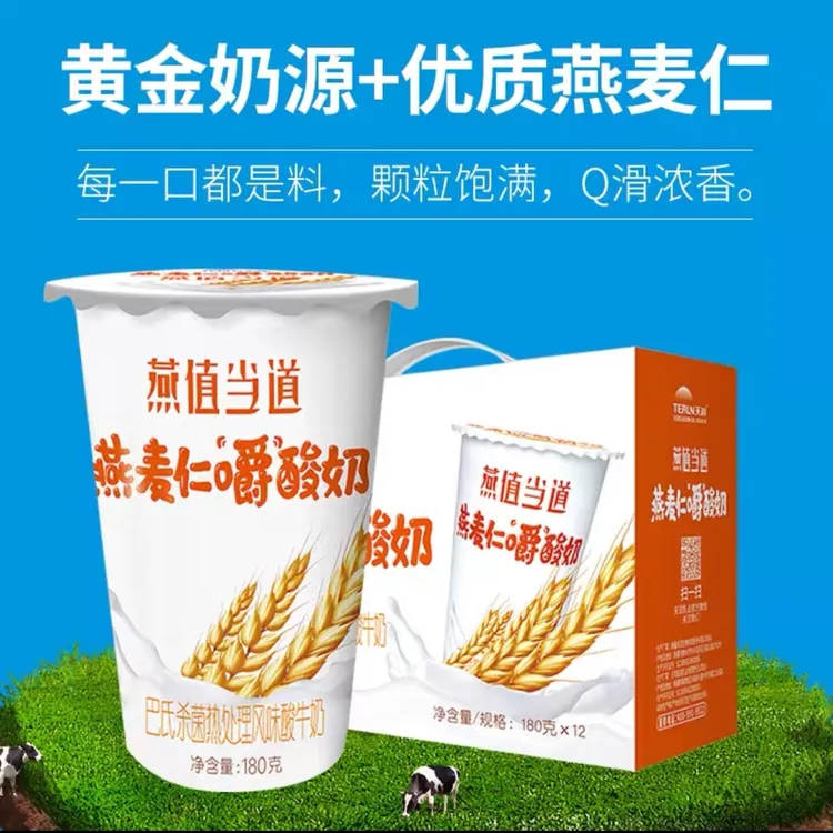 TERUN/天润新疆天润燕麦仁嚼酸奶风味酸牛奶营养早餐奶