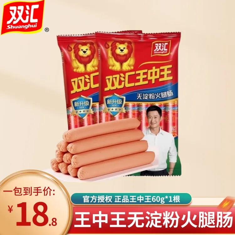 无淀粉王中王火腿肠600g即食香肠小零食烧烤油炸煎炒纯肉烤肠