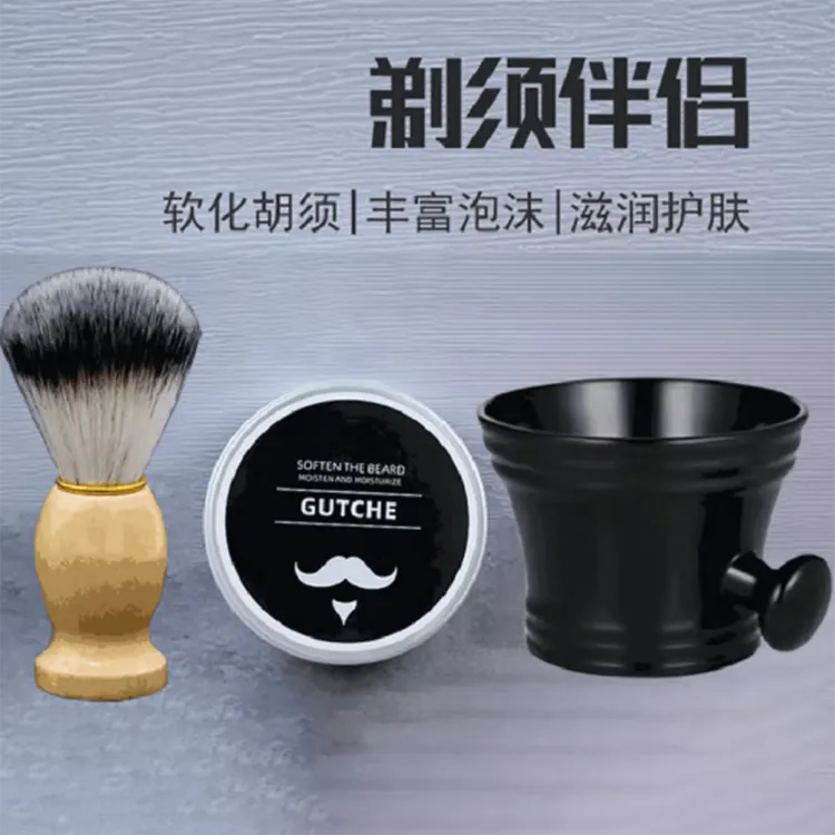 剃须泡沫刮胡膏剃须香皂膏胡刷子软化胡须专刮胡子剃须胡须刷伴侣