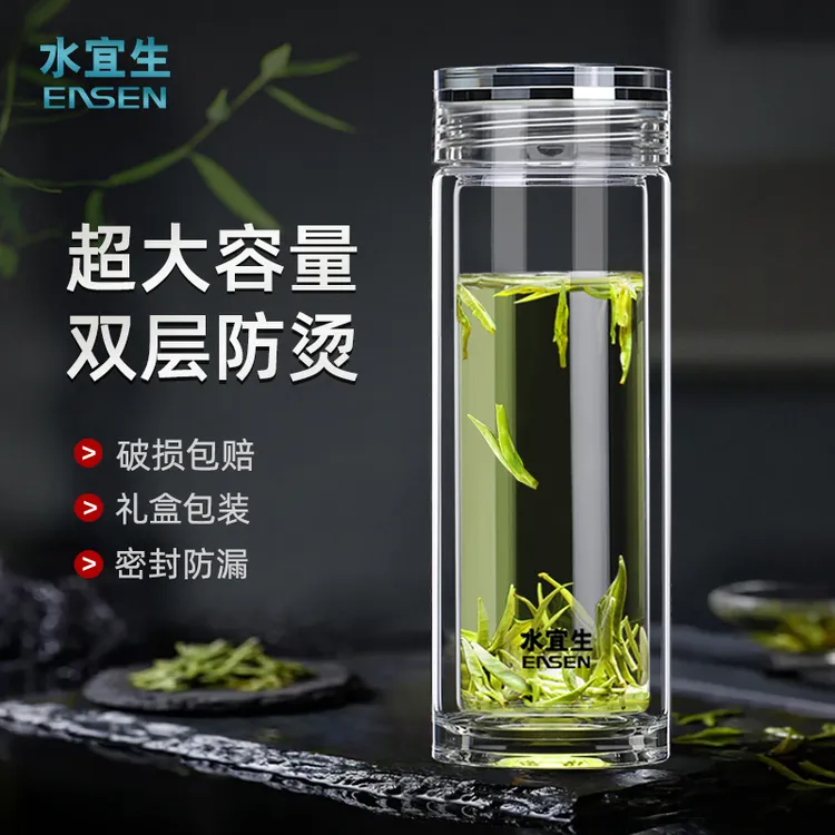 水宜生大容量双层玻璃杯男士车载高档专用耐热玻璃防烫商务茶杯