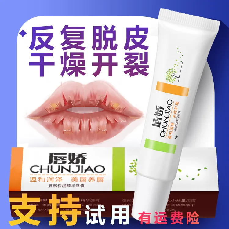 唇娇舒服护理唇部嘴唇干燥裂脱起皮纹唇后保湿唇膜部精华水润唇膏