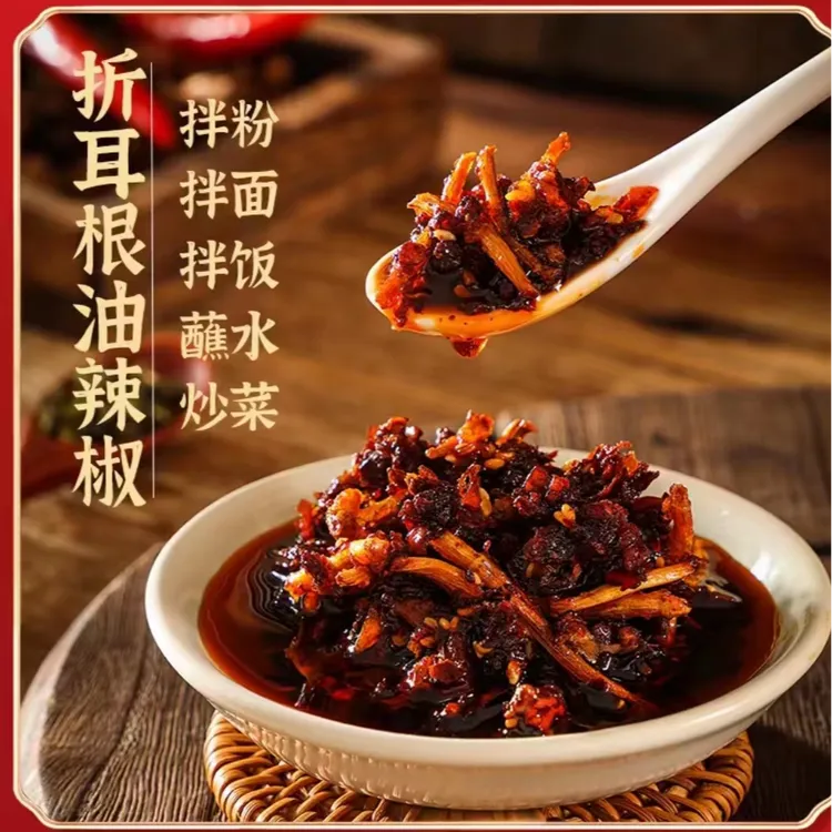 折耳根油辣椒贵州风味油辣椒海椒红油辣椒酱辣子调味料下饭拌饭王
