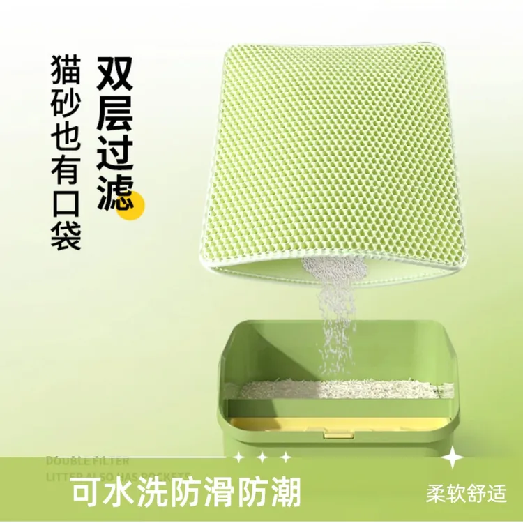猫砂垫落砂垫双层控砂垫防带出加厚超大号猫砂垫双层防滑猫咪垫子