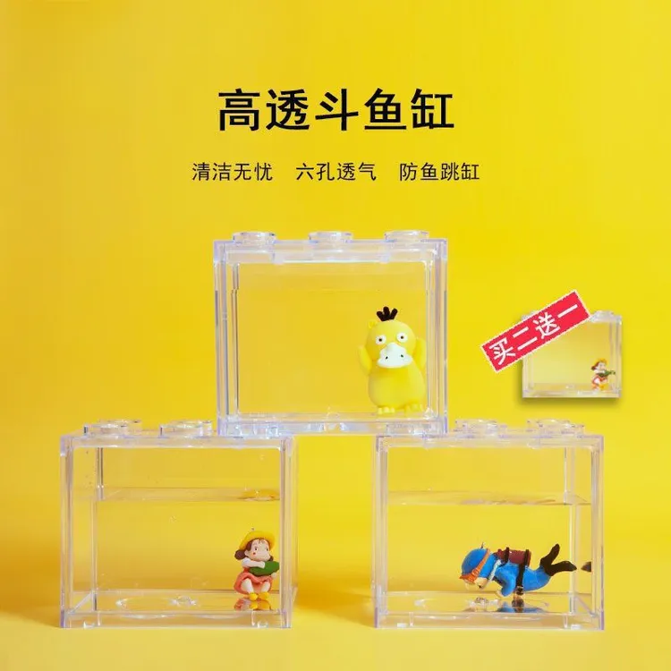 泰国斗鱼缸桌面造景鱼缸排缸透明亚克力积木隔离盒小型观赏鱼专用
