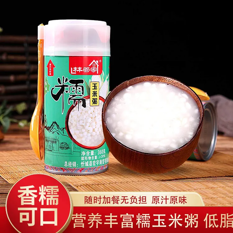 【呀啰耶专属】忻城糯玉米粥即食方便营养原味配佐菜5罐/1罐
