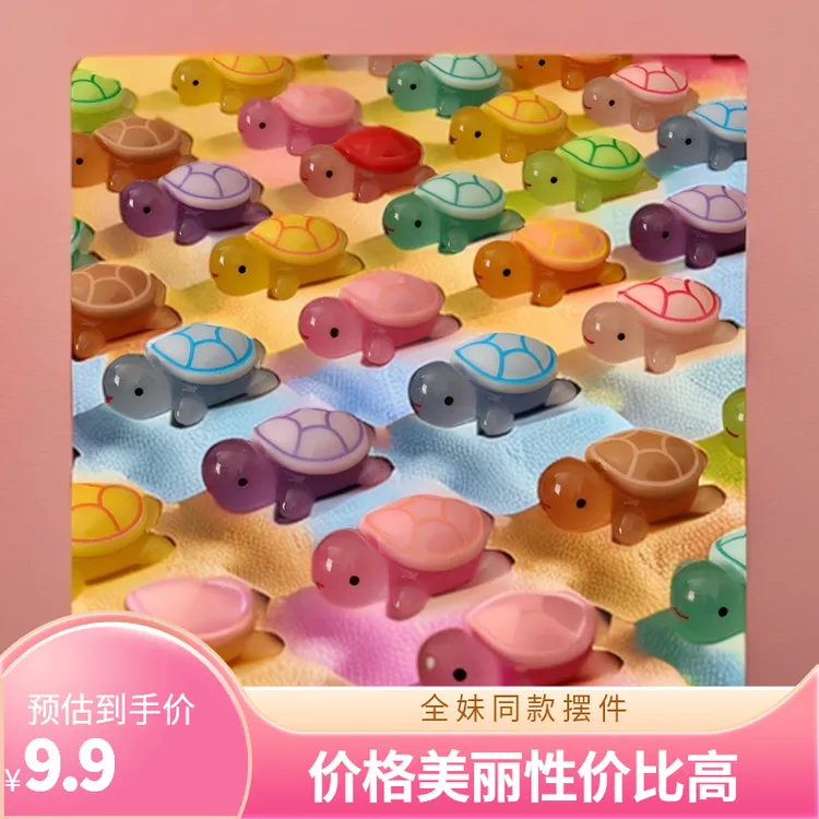 夜光树脂3.8小乌龟爸爸diy小摆件电脑汽车置物架玩具电视墙