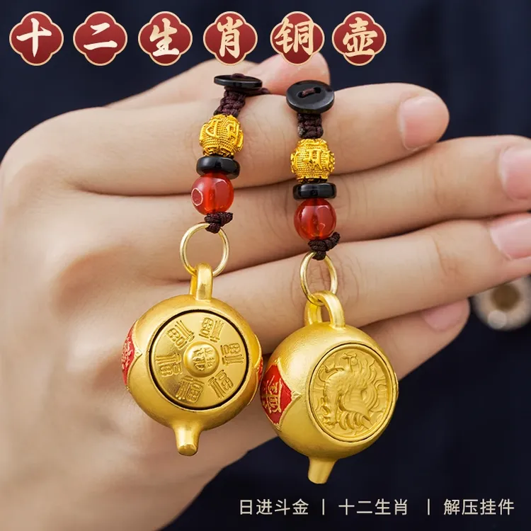 把把壶十二生肖汽车钥匙扣挂件包挂装饰手把件可旋转随身饰品