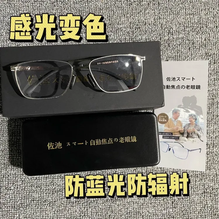 日本佐池时尚高清老花镜感光变色150度到500度都可以佩戴