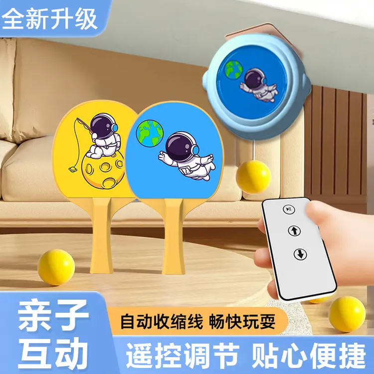 电动儿童悬挂式乒乓球训练器室内亲子感统神器浮纠正视力手眼协调