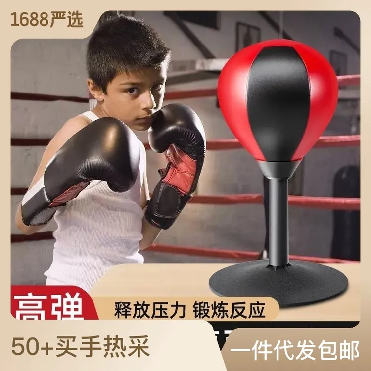 拳击速度球桌面反应靶家用儿童成人打拳解压小孩减压发泄训练器材