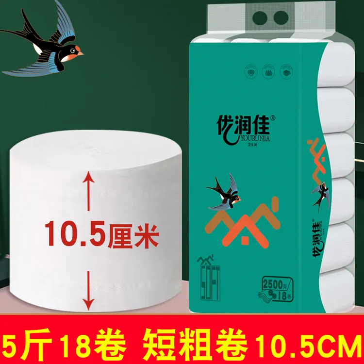家用大卷卷纸卫生纸粗卷大包厕纸斤卫生间加大吸水家庭装加厚干湿