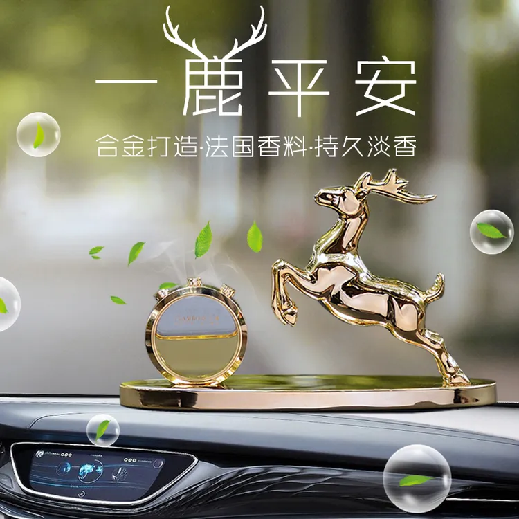 车载香水车上用持久淡香氛手工汽车摆件除味车内装饰用品一鹿平安