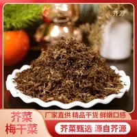 湖南地方特产干酸菜手工盐菜梅干菜农家干货自制梅菜扣肉腌制正宗