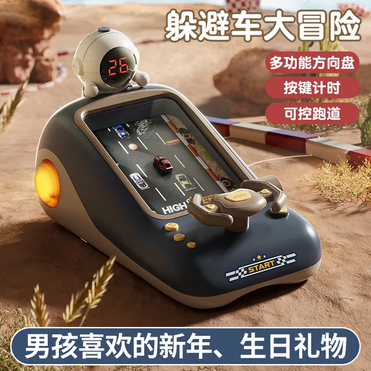 儿童赛车闯关大冒险游戏机新年礼物玩具男孩模拟开车益智女三3岁6