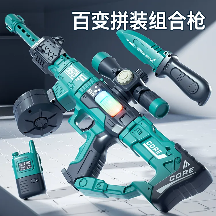 磁力拼装枪电动声光儿童仿真玩具枪7一9岁男孩儿童礼物百变2025新