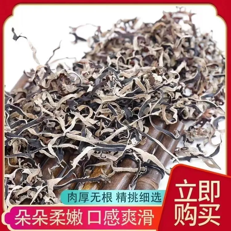 【精选木耳丝】净含量500g肉厚无根爽口凉拌火锅配菜食用厚实