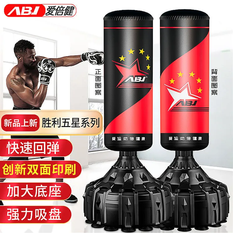 拳击沙袋散打立式打拳成人健身沙包不倒翁儿童家用打拳训练器