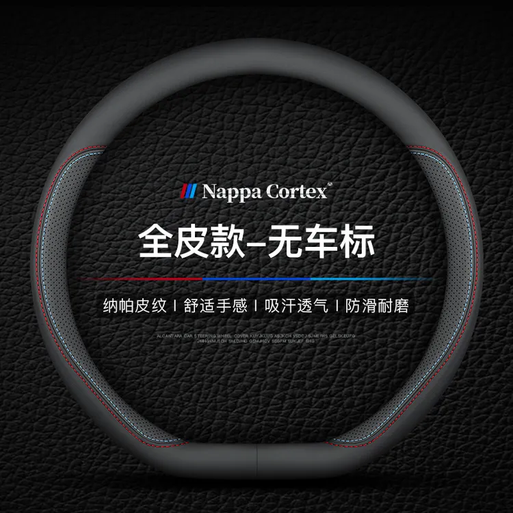 汽车方向盘套真皮夏季超薄透气防滑吸汗方向套耐磨把套四季夏天
