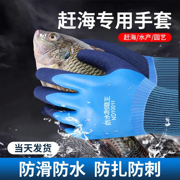 顶仪加绒水产防水手套劳保耐磨干活赶海抓螃蟹杀鱼防扎防刺不易破