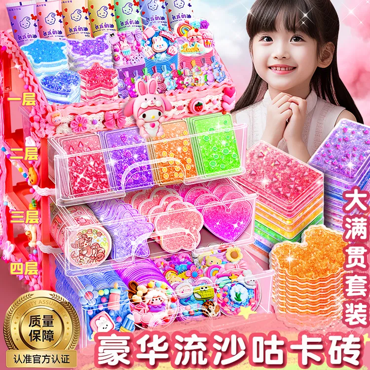 流沙咕卡砖奶油胶咕卡套装女孩豪华版咕咔砖儿童手工diy玩具礼包6