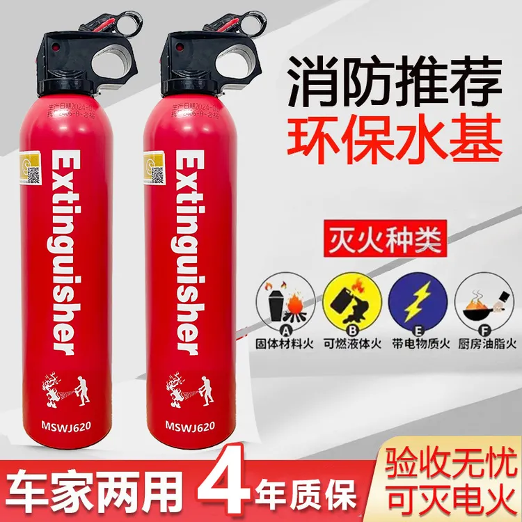 车载水基灭火器小型便携式汽车内私家车年检车用家用消防套装批发