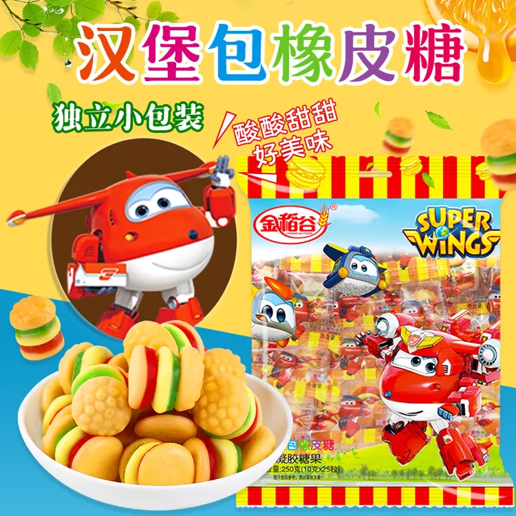 金稻谷汉堡糖橡皮糖250g果汁软糖果QQ糖儿童零食糖果小吃零食袋装